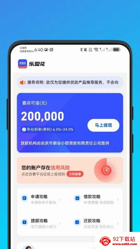 乐盈花最新手机版 乐盈花最新手机版