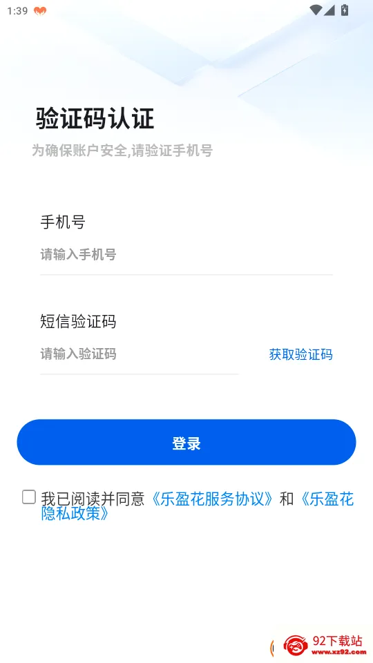 乐盈花最新手机版 乐盈花最新手机版