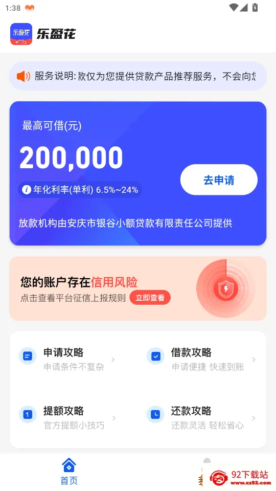 乐盈花官网版