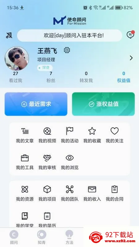ʹ�����ʰ�׿���ֻ���v1.0.23 ��׿���ͼ