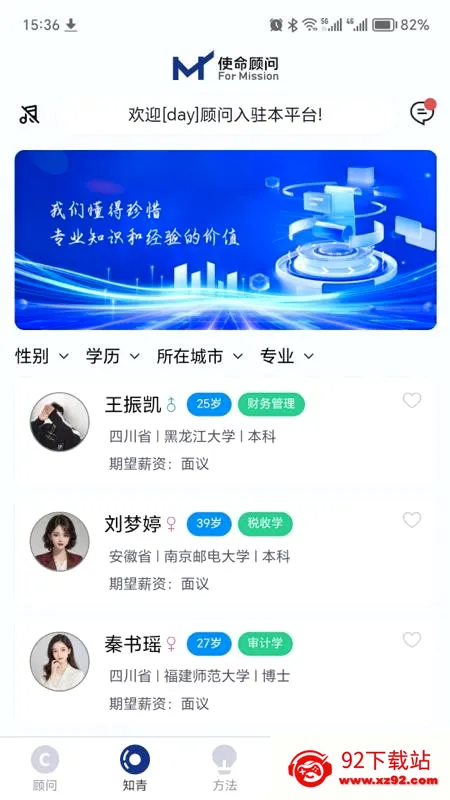 ʹ�����ʰ�׿���ֻ���v1.0.23 ��׿���ͼ