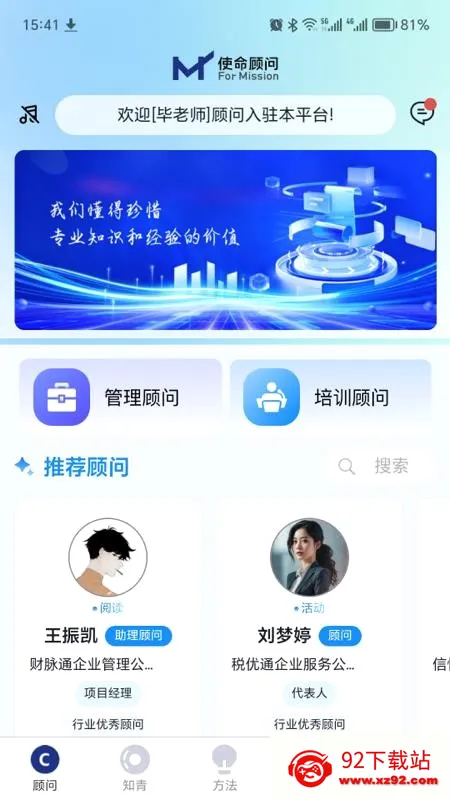 ʹ�����ʰ�׿���ֻ���v1.0.23 ��׿���ͼ