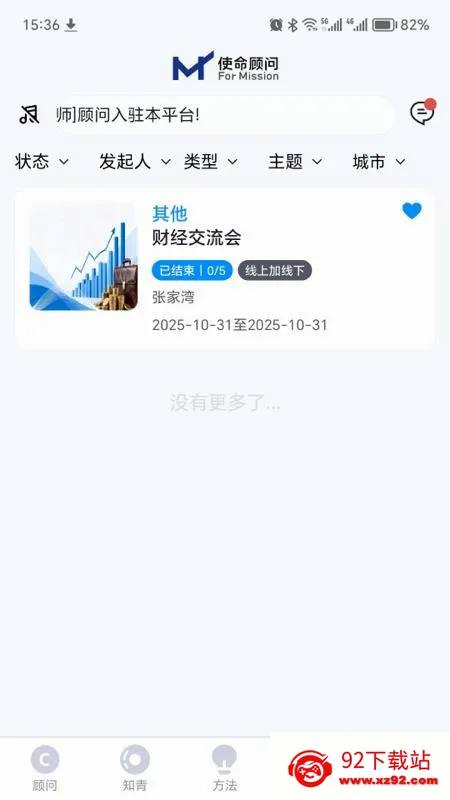 ʹ�����ʰ�׿���ֻ���v1.0.23 ��׿���ͼ