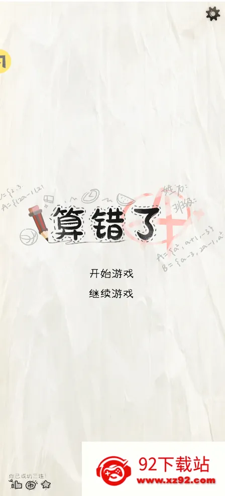 ��ɽ�����������ư�(�����������)v1.0 ��Ѱ��ͼ
