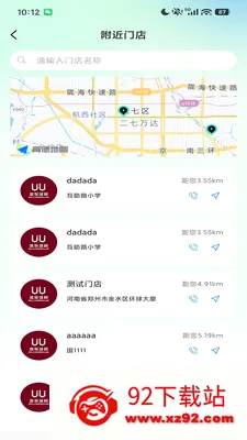 UU�����̼Ұ�(̨������ƽ̨)v1.4.0.0 �ٷ������ͼ