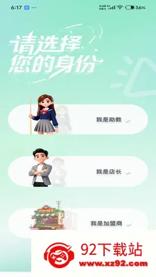 UU�����̼Ұ�(̨������ƽ̨)v1.4.0.0 �ٷ������ͼ