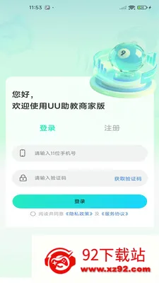 UU�����̼Ұ�(̨������ƽ̨)v1.4.0.0 �ٷ������ͼ