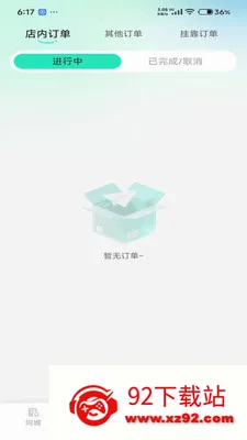 UU�����̼Ұ�(̨������ƽ̨)v1.4.0.0 �ٷ������ͼ