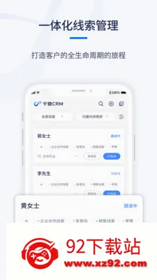 ǧӪCRM2026�ٷ����°汾v1.0.6 ��׿���ͼ