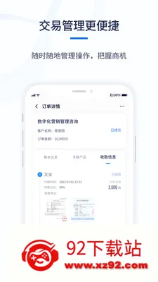 ǧӪCRM2026�ٷ����°汾v1.0.6 ��׿���ͼ