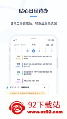 ǧӪCRM2026�ٷ����°汾v1.0.6 ��׿���ͼ