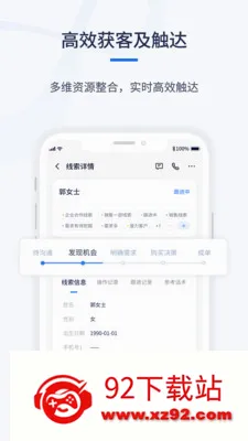 ǧӪCRM2026�ٷ����°汾v1.0.6 ��׿���ͼ