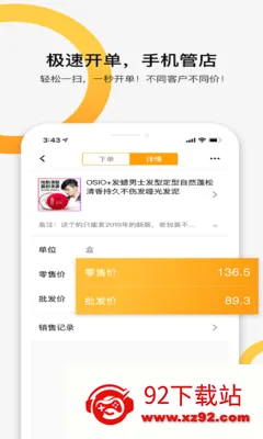 ������������������ERP(�������۹���ϵͳ)v7.8.26 �ٷ������ͼ