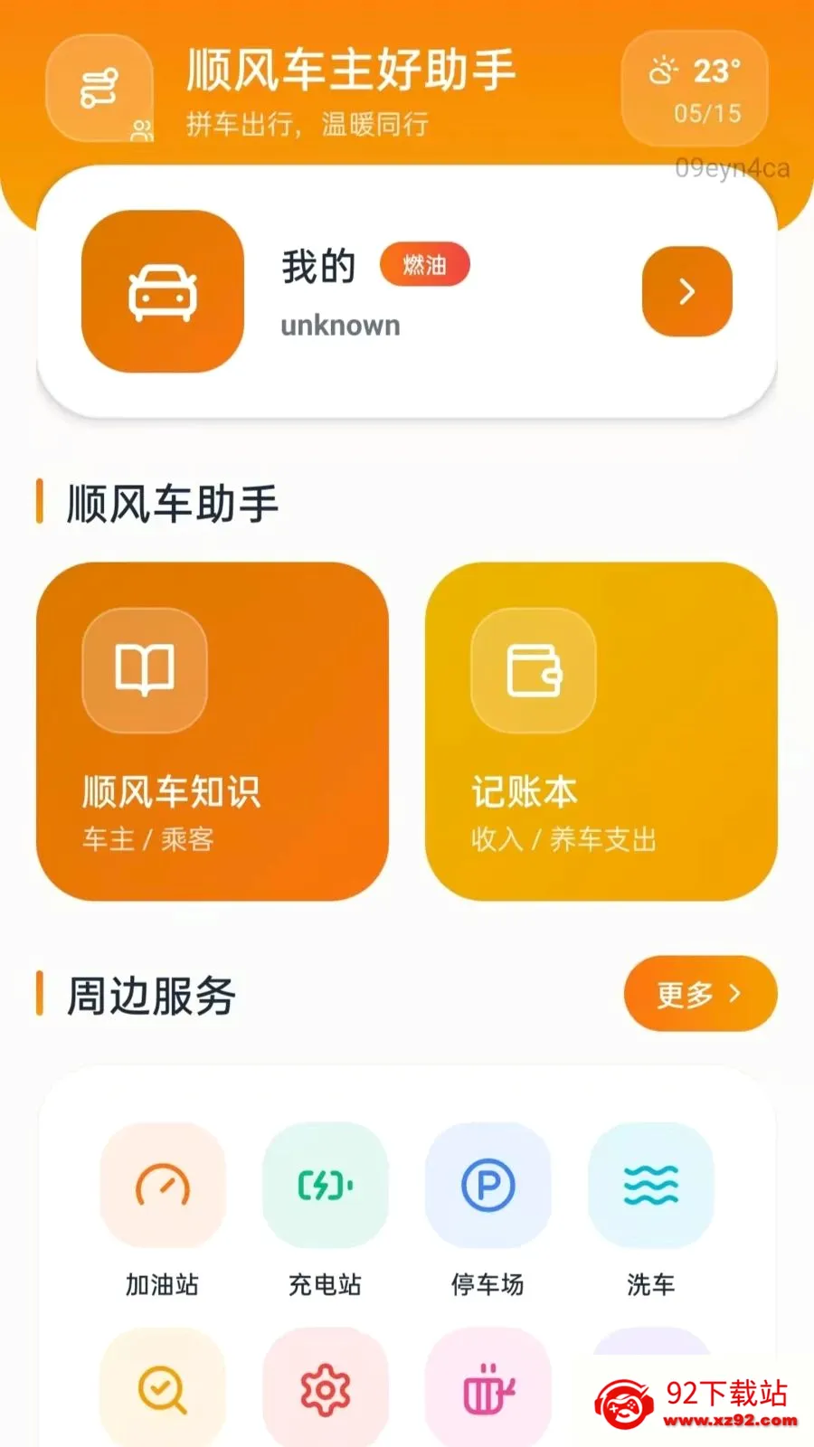 ˳�糵�������ְ�׿���ֻ���vO5.0 �ٷ������ͼ