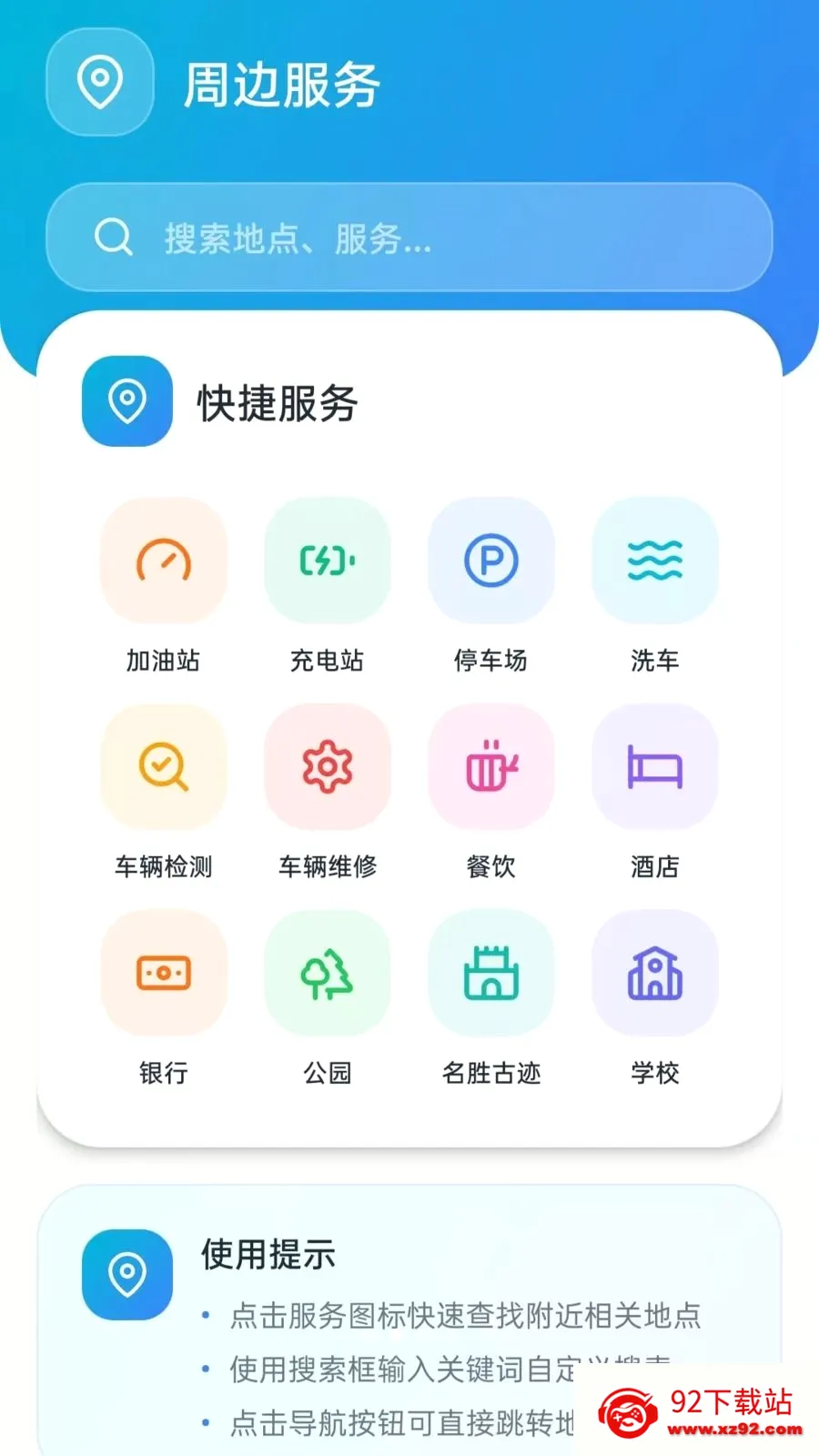 ˳�糵�������ְ�׿���ֻ���vO5.0 �ٷ������ͼ
