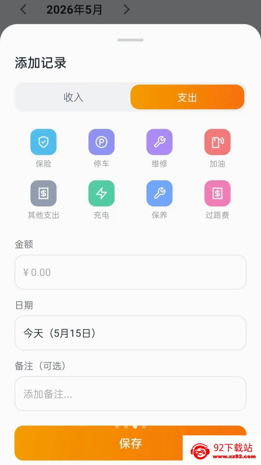 ˳�糵�������ְ�׿���ֻ���vO5.0 �ٷ������ͼ