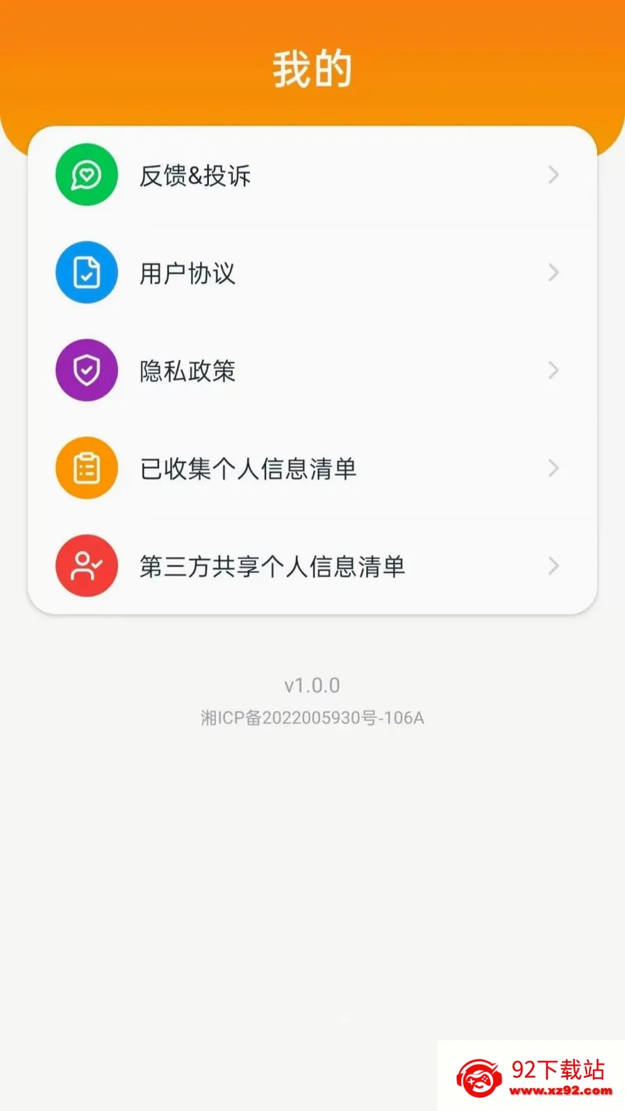 ˳�糵�������ְ�׿���ֻ���vO5.0 �ٷ������ͼ