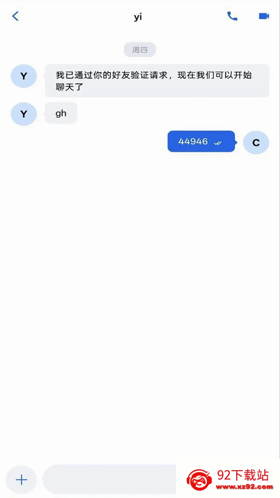 ����IM2026�ٷ����°汾v1.0.0 ��׿���ͼ