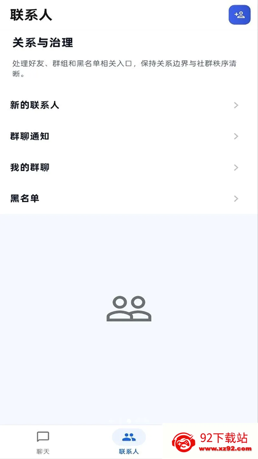 ����IM2026�ٷ����°汾v1.0.0 ��׿���ͼ