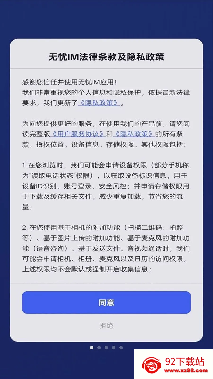 ����IM2026�ٷ����°汾v1.0.0 ��׿���ͼ