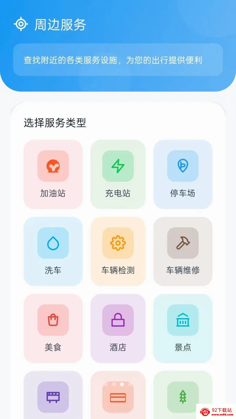 �üݳ���2026�ٷ����°汾vO5.2 �ֻ����ͼ