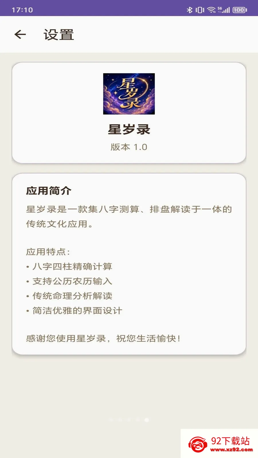 ����¼(��������Ӧ��)v1.0 ��׿���ͼ