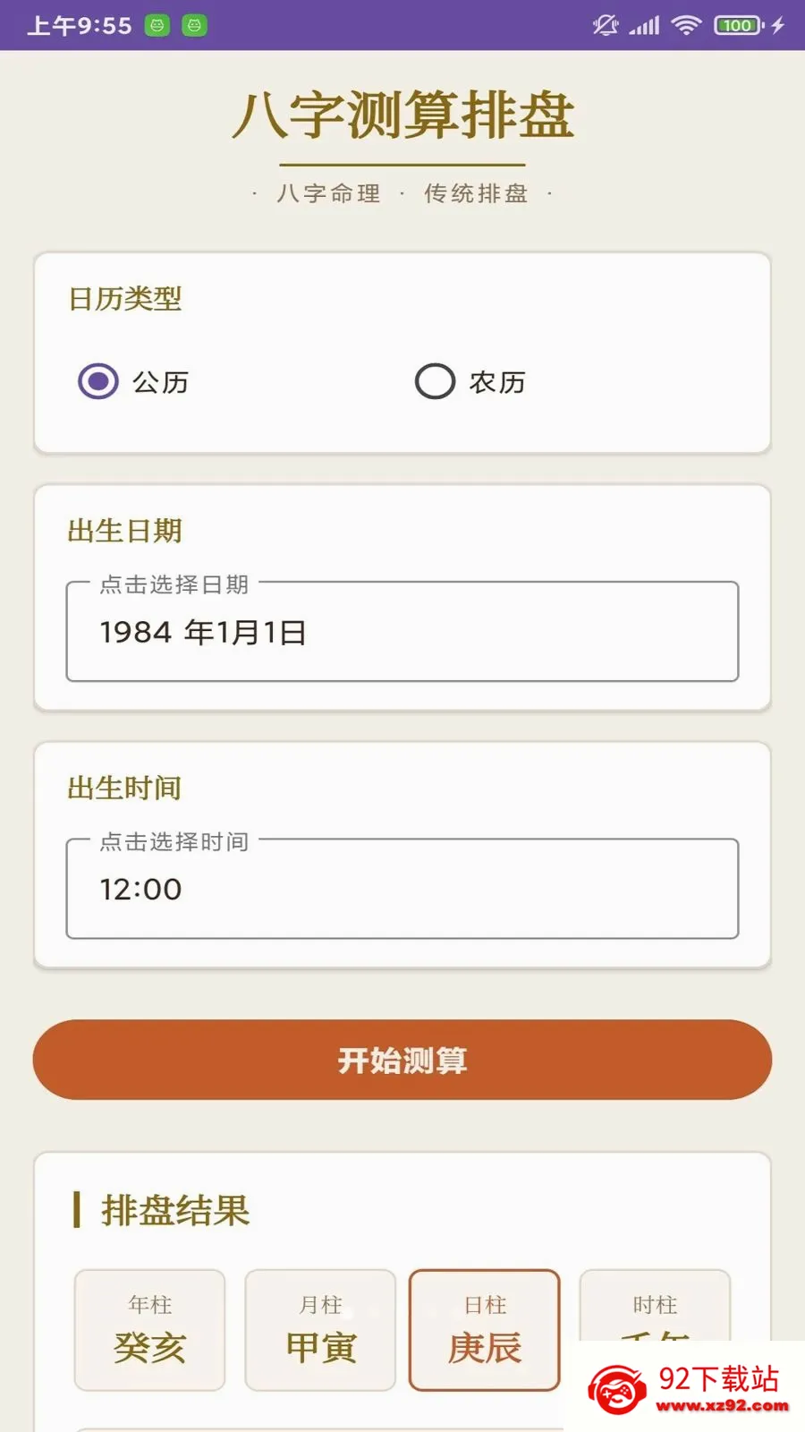 ����¼(��������Ӧ��)v1.0 ��׿���ͼ