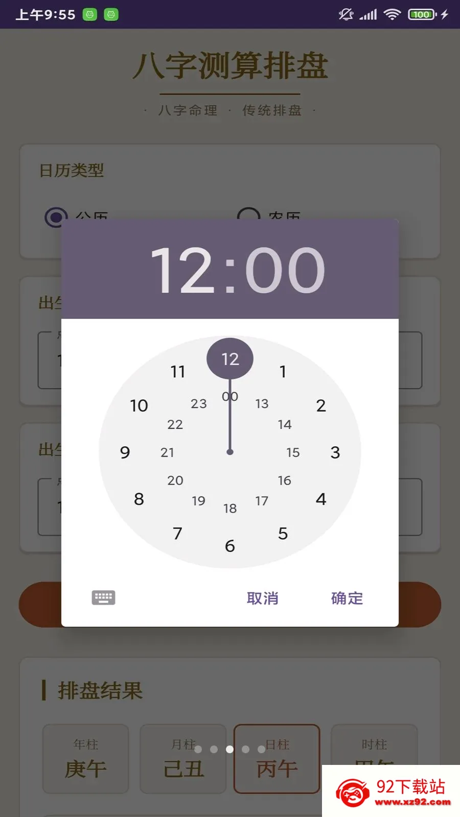 ����¼(��������Ӧ��)v1.0 ��׿���ͼ