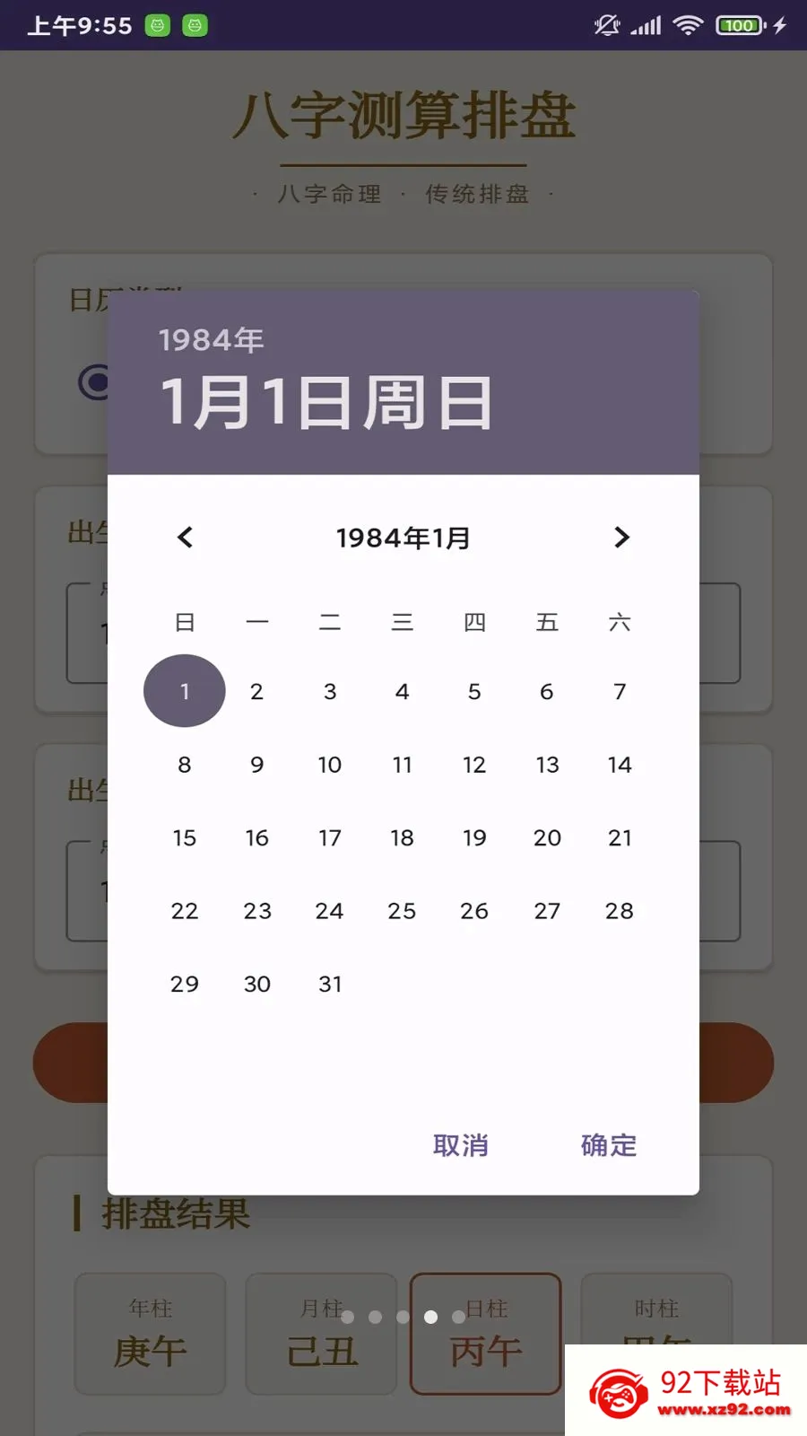 ����¼(��������Ӧ��)v1.0 ��׿���ͼ