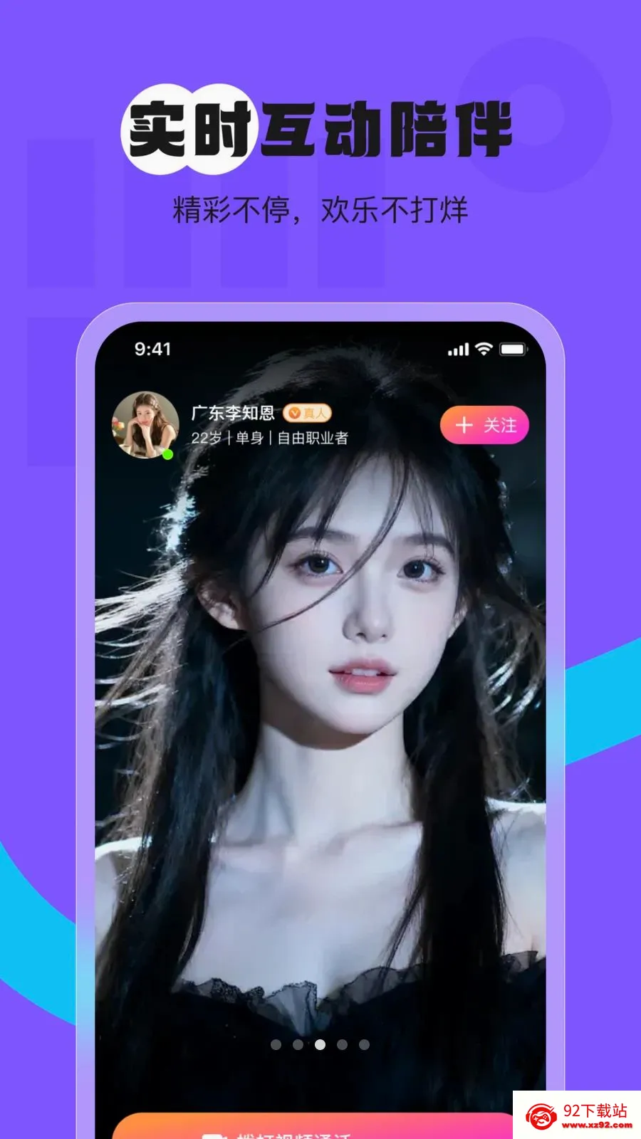 �İ���Ů2026���°汾v1.0.0 �ٷ������ͼ