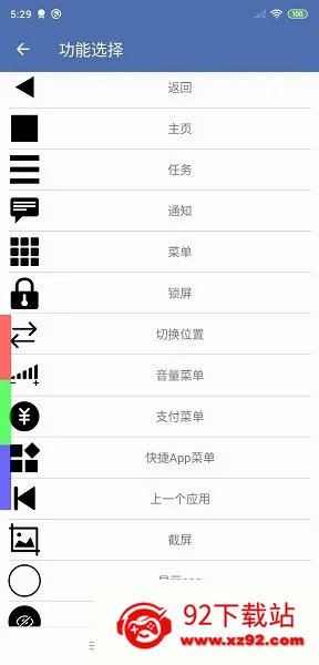 vivo�ֻ�����������2026���°汾v2.5.19.2 �ٷ������ͼ