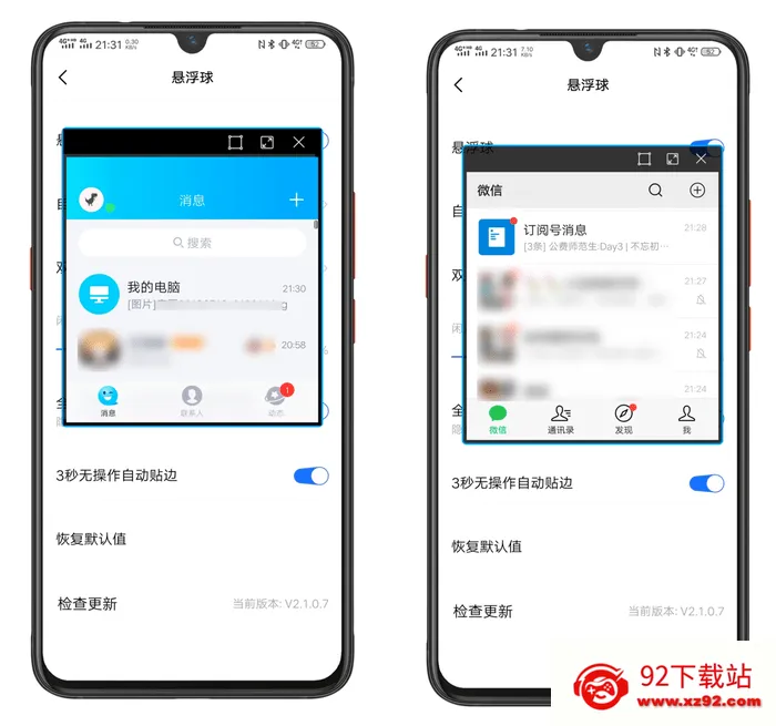 vivo�ֻ�����������2026���°汾v2.5.19.2 �ٷ������ͼ