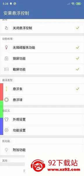 vivo�ֻ�����������2026���°汾v2.5.19.2 �ٷ������ͼ