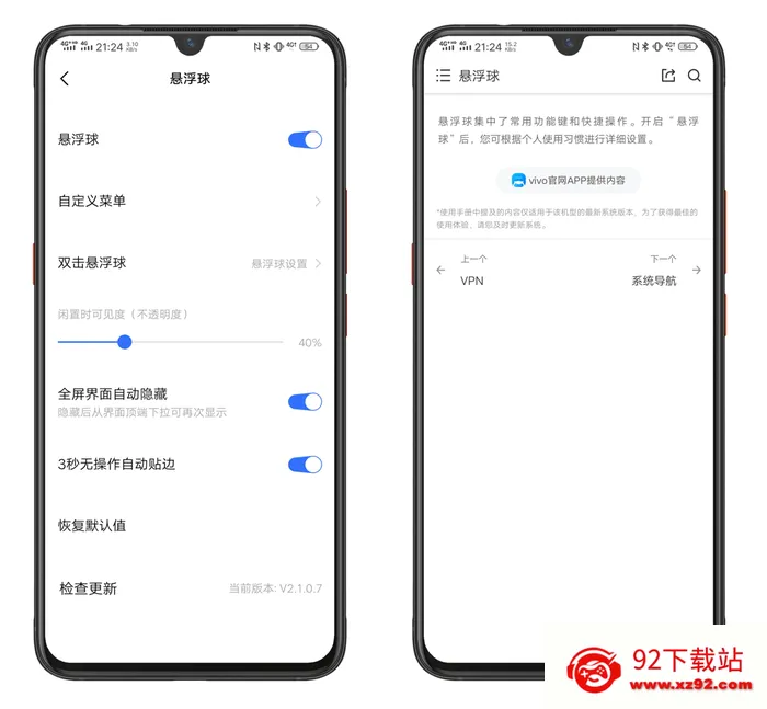vivo�ֻ�����������2026���°汾v2.5.19.2 �ٷ������ͼ
