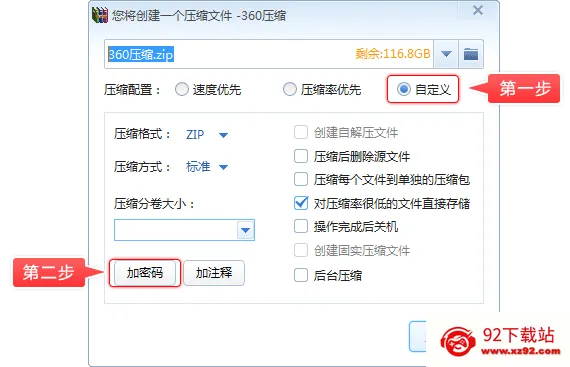 360压缩安卓版手机版 360压缩安卓版手机版