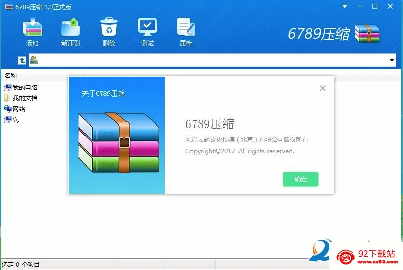 360ѹ����׿���ֻ���v1.1 ��Ѱ��ͼ