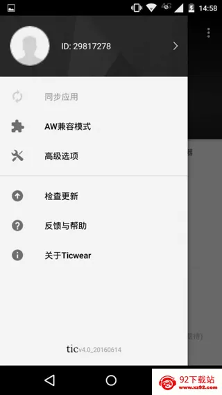 Ticwear(�ֱ���������)vtic_4.15.1 ��Ѱ��ͼ