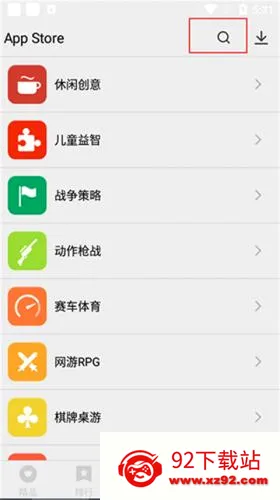 appstore(安卓应用商店) appstore(安卓应用商店)