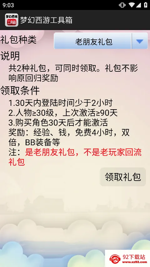 �λ����μ�����2026���°汾v1.5.1 �ֻ����ͼ