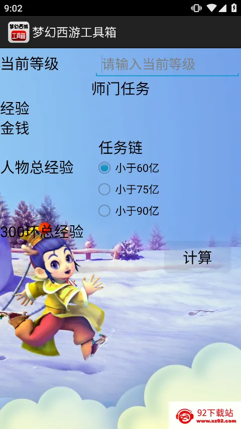 �λ����μ�����2026���°汾v1.5.1 �ֻ����ͼ