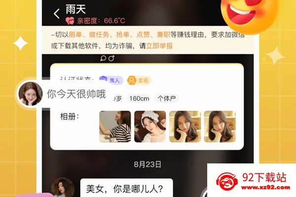 等爱(视频交友软件) 等爱(视频交友软件)
