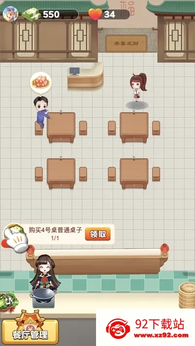 ���Ĳ���(������Ӫ��Ϸ)v1.5.1 �ٷ������ͼ