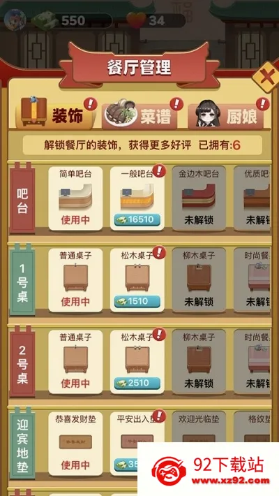 ���Ĳ���(������Ӫ��Ϸ)v1.5.1 �ٷ������ͼ