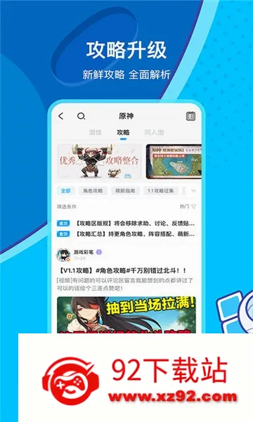 �׹�����(��Ϸ��Ѷƽ̨)v2.107.1 �ٷ������ͼ