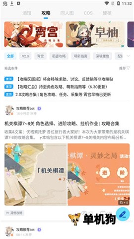 米哈云游(游戏资讯平台) 米哈云游(游戏资讯平台)
