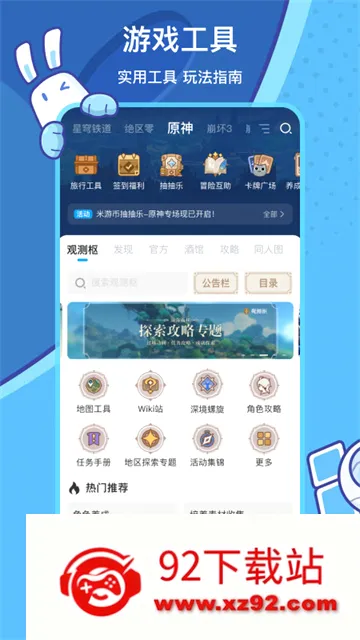 �׹�����(��Ϸ��Ѷƽ̨)v2.107.1 �ٷ������ͼ