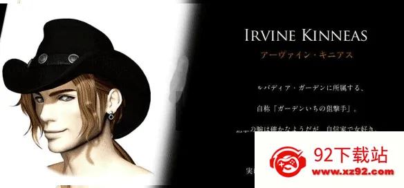最终幻想8最新手机版 最终幻想8最新手机版