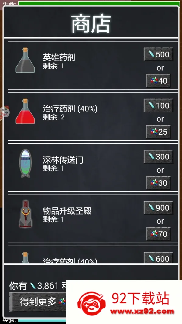������ʿ������(����ð����Ϸ)v1.0.1 ��Ѱ��ͼ