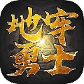 ������ʿ������(����ð����Ϸ)v1.0.1 ��Ѱ�