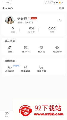 ŵ��EA-GPA2026�ٷ����°汾v1.1.1 ��׿���ͼ